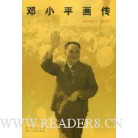  ��Сƽ����(1904-1997)