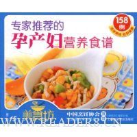 专家推荐的孕产妇营养食谱