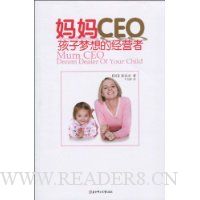 妈妈CEO孩子梦想的经营者