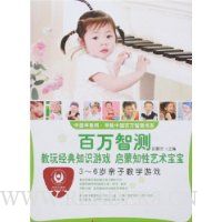 3-6岁亲子教学游戏