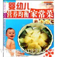 婴幼儿营养均衡家常菜