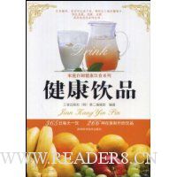健康饮品