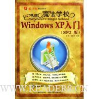  ħѧУ:Windows XP(SP2)()