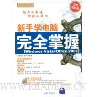  ѧȫ:Windows Vista+Office 2007(DVD1)