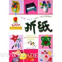 亲子巧巧手乐园:折纸