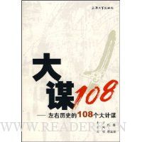  ��ı108:������ʷ��108�����ı