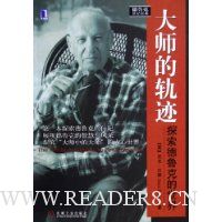  ��ʦ�Ĺ켣:̽����³�˵�����