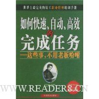 如何快速自动高效的完成任务(这些事不用老板吩咐)