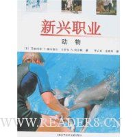 新兴职业-动物
