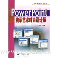 PowerPointʾʱʦ