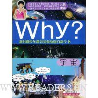 Why宇宙