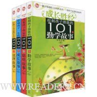  101�ɳ�ʤ��(Сѧ����)(��װȫ4��)