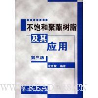 不饱和聚酯树脂及其应用