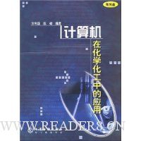  ������ڻ�ѧ�����е�Ӧ��(������)