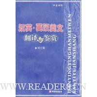  ��ӢӢ�����ķ��������(Ӣ������)