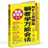  ����ѧ���ܻỰ(MP3��ǿ��)(�����ص����ﳬֵ��MP3)