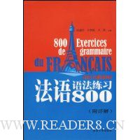  �����﷨��ϰ800(�����)