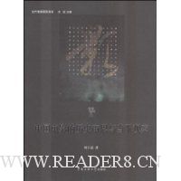  �й���Ӱ����ʷ��˼�뵱�¹۲�