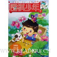  Χ������(2009.7���װ��ʺ�4-8�꺢���Ķ�)