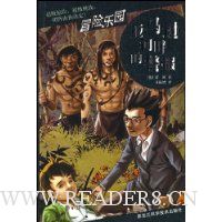 亚马逊河畔的警报