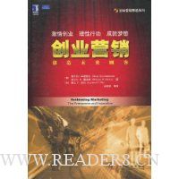 创业营销:创造未来顾客