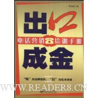  ���ڳɽ�:�绰Ӫ����ѵ�ֲ�