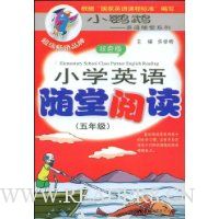  СѧӢĶ(5꼶)(˫ɫ)