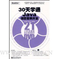  30ѧͨJavaĿ(DVD1)