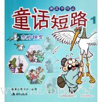  ͯ����·1:�����쳵