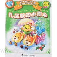  ��ƨ�ɵ�С��ɡ