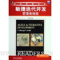 敏捷迭代开发:管理者指南(英文版)