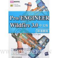  Pro/Engineer Wildfire 3.0İ׼̳()