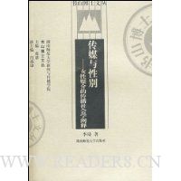 传媒与性别--女性媒介的传播社会学阐释/书山博士文丛