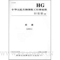  �л����񹲺͹�������ҵ��׼:��Ь2000