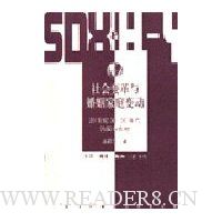 社会变革与婚姻家庭变动:20世纪30-90年代的冀南农村