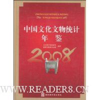  �й��Ļ�����ͳ�����2008