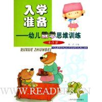  ѧ׼:׶ѧ˼άѵ(4-5)