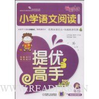  Сѧ�����Ķ����Ÿ���(5�꼶)