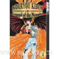  Mouryou Kiden: Legend of the Nymph Volume 1