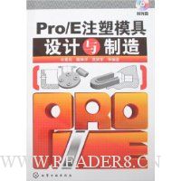 Pro/E注塑模具设计与制造(附光盘)