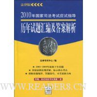  2010�����˾������Ӧ��ָ��:���������༰�𰸽���(���ɰ�)