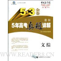  ��һ�߿�ѧ������5��3�������5��߿��������:����(2010��߿�����)(������ȫ��ȫ����1��)