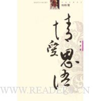情爱思语