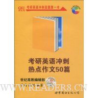  ����Ӣ�����ȵ�����50ƪ(��MP3����1��)