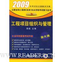  ������Ŀ��֯�����(2009)