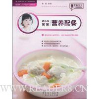 幼儿园宝宝营养配餐