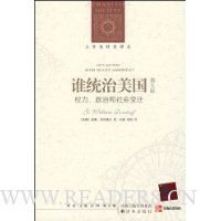  ˭ͳ������:Ȩ�����κ�����Ǩ(��5��)