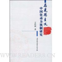  ����˼�����й������������о�