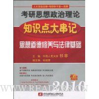  2010����˼����������֪ʶ��󴮼�:˼����������뷨�ɻ���