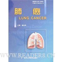 肺癌